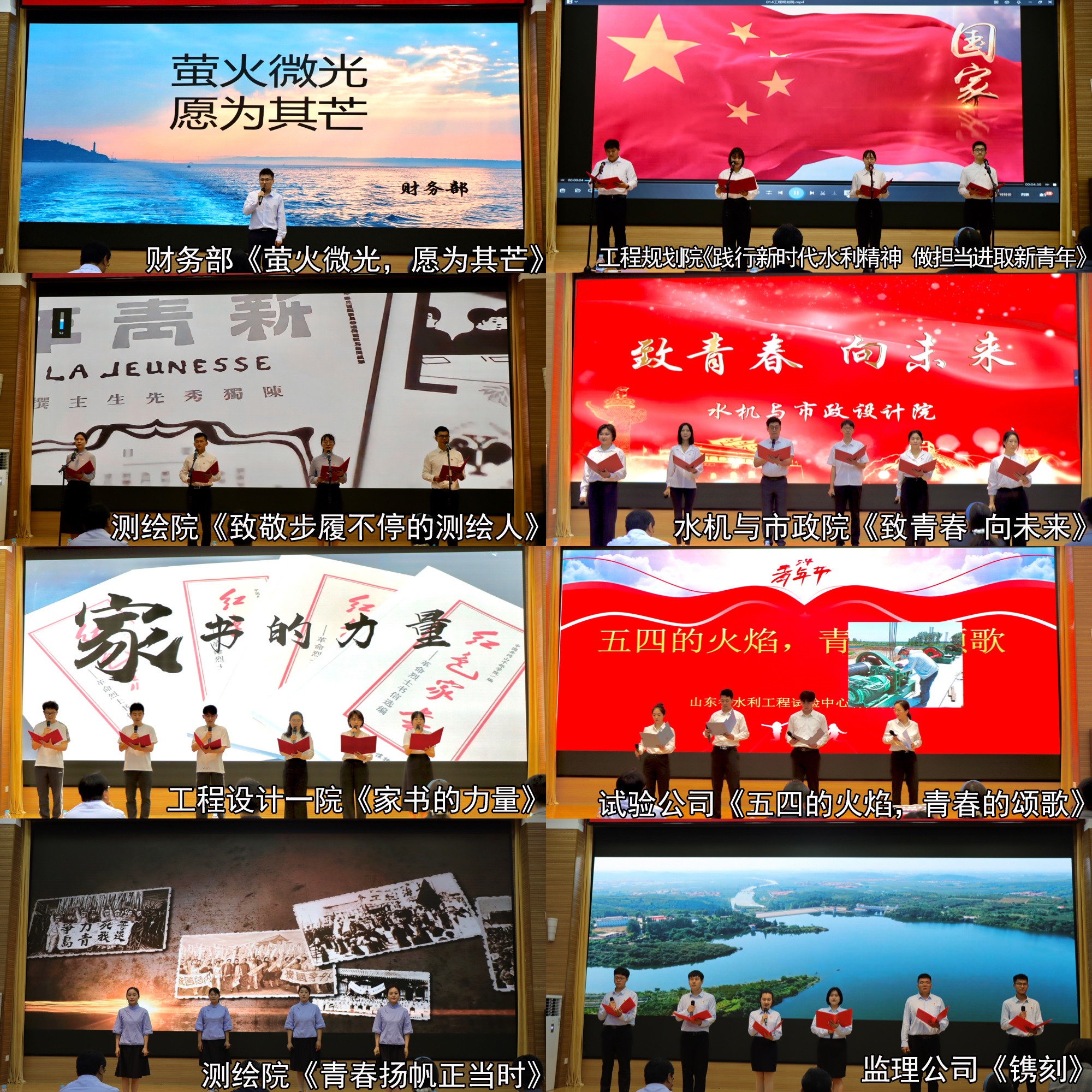 山东水设举办“中国梦·新气象·新作为”暨“水设青年说”宣讲比赛